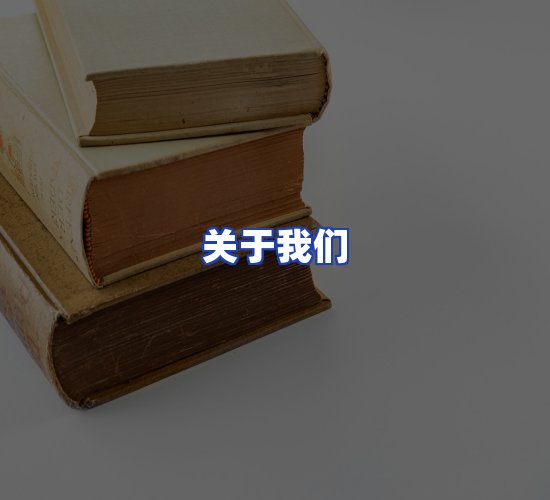平台总部